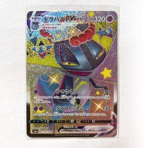 【即決】ポケモンカードs4a ドラパルトVMAX SSR 色違い レア 未使用☆