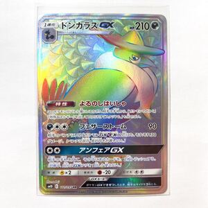 ドンカラスgxの値段と価格推移は 65件の売買情報を集計したドンカラスgxの価格や価値の推移データを公開 ドンカラスgxの値段と価格推移は 65件の売買情報を集計したドンカラスgxの価格や価値の推移データを公開