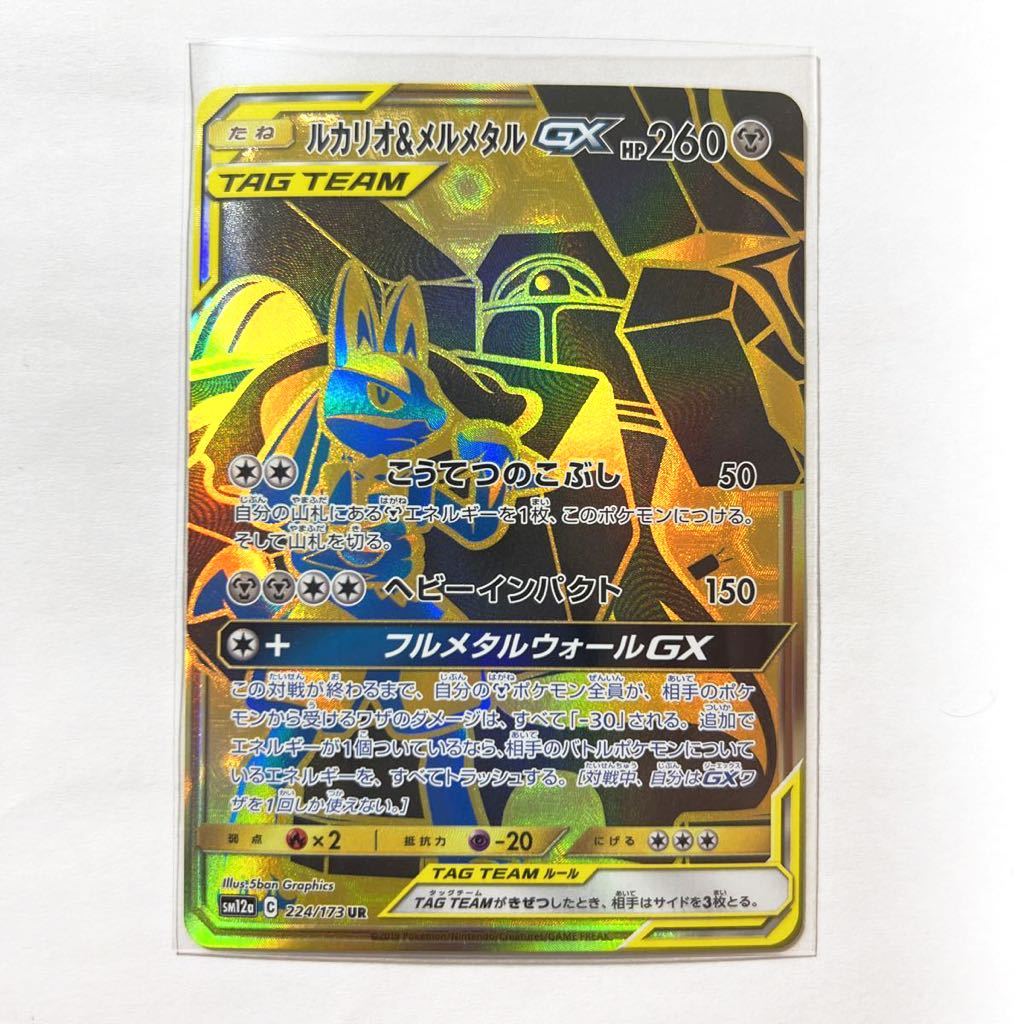 最高の品質の ポケモンカードゲーム フルメタルウォールgx こうてつのこぶし ポケカ 224 173 Sm12a タッグオールスターズ Ur ルカリオ メルメタルgx トレーディングカード Pknvidyalayacbse Edu In 最高の品質の ポケモンカードゲーム フルメタルウォールgx こうてつのこぶし ポケカ 224 173 Sm12a タッグオールスターズ Ur ルカリオ メルメタルgx トレーディングカード Pknvidyalayacbse Edu In