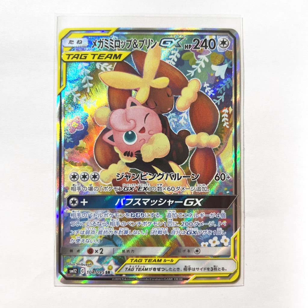 人気の贈り物が A6 15 コレクションチャレンジ 未開封 ミミロップ ミミロル ポケモンカード トレーディングカード Yassis Com Mx