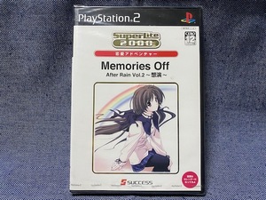 PS2☆SuperLite 2000 恋愛アドベンチャー Memories Off AfterRain Vol.2~想演~ メモリーズ オフ☆サクセス・新品・未開封品・即決有