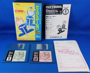 MSX ディスクステーション 8月号 1990年 箱 説明書付 DS#15 コンパイル 現状品 HALノート ハパザード3 COMPILE DISC STATION