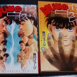 はじめの一歩 129巻+130巻 レンタル落ち