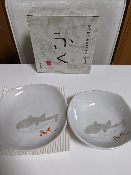 片岡鶴太郎デザイン 美濃焼 小鉢
