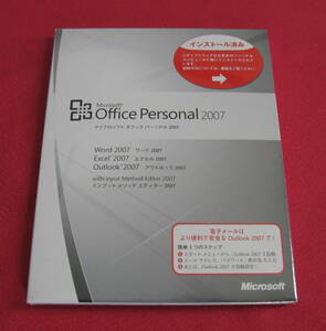 ○未使用 未開封●認証保証●Microsoft Office Personal 2007（Excel/Word/Outlook）オフィス　パーソナル 2007○