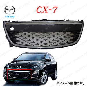 マツダ CX-7 CX7 ER3P H21.8～ フロント バンパー ラジエーター メッシュ グリル クローム メッキ ガーニッシュ シルバー EH56501T0D