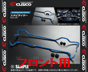 CUSCO クスコ スタビライザー (フロント) AQUA （アクア） MXPK11 2021/7～ 2WD車 (1C6-311-A25