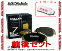 DIXCEL ディクセル Z type (前後セット) 180SX/シルビア RS13/KRS13/S13/KS13/PS13/KPS13 89/2～93/10 (321182/325198-Z_画像2
