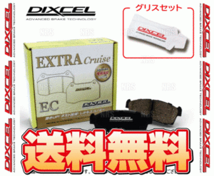 DIXCEL ディクセル EXTRA Cruise (前後セット) ギャランVR-4/レグナムVR-4 EC5A/EC5W 96/7～05/12 (341078/345098-EC