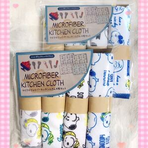 【新品】スヌーピー マイクロファイバー キッチンふきん《4枚セット×2》