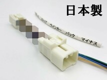 YO-859 【トヨタ ダイハツ 6P テール 電源 取り出し ハーネス 1個】 送料込 検索用) LED リフレクター 反射板 電装品 カスタム_画像3