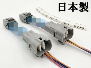 YO-860 【インプレッサ ハイブリッド GP テール 電源 取り出し ハーネス 2個】■日本製■ 送料込 LEDリフレクター等取付に ケーブル