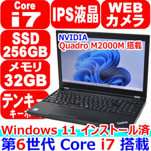 C034 Windows 11 インストール済み 第6世代 Core i7 6820HQ メモリ 32GB SSD 256GB IPS フルHD Quadro M2000M Office Lenovo ThinkPad P50