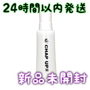 CHAPUP チャップアップ 育毛剤 120ml 新品未開封
