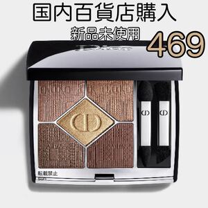 新品 Dior 739 限定 サンククルールクチュール アイシャドウ ディオール ホリデー クリスマス