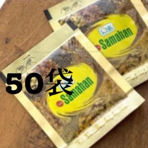 アーユルベーダ【サマハン 50袋】ハーブティー スパイスティー