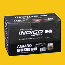 【インディゴバッテリー】AGM80 レンジローバー ABA-LM5S 互換:BLA-80-L4,LN4(AGM) 輸入車用 新品 保証付 即納 AGM EFB対応_画像3