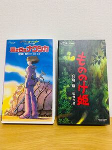 【絶版】宮崎駿監督ジブリがいっぱい●VHS もののけ姫 ナウシカ2点セット