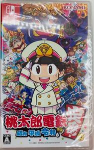 【Switch】 桃太郎電鉄 昭和 平成 令和も定番 パッケージ版 新品未開封