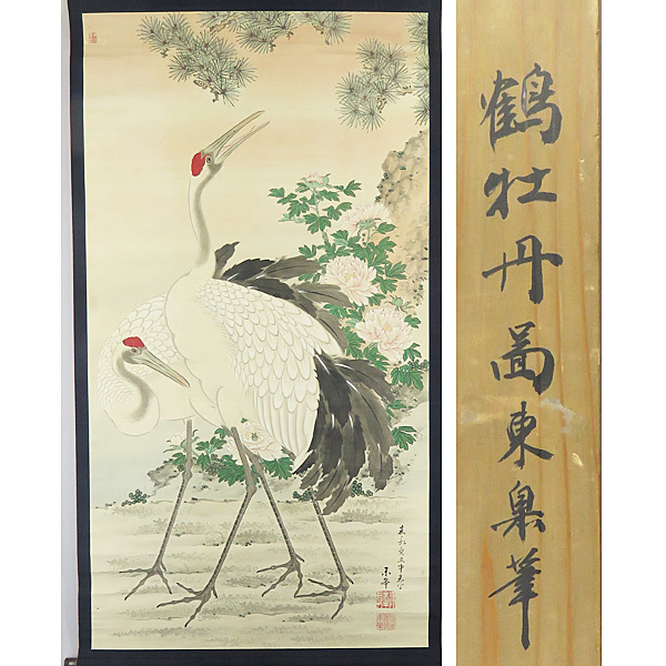 花鳥図 筆の値段と価格推移は?|348件の売買データから花鳥図 筆の