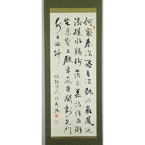 B-1871【真作】榎本武揚 肉筆紙本 四行書 明人詩 掛軸／武士 幕臣 政治家 京都 海軍副総裁 特命全権公使 書画