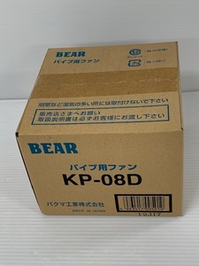 (JT7)ba bear industry [KP-08D] pipe for fan 