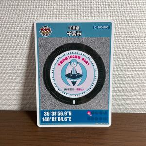 千葉市 マンホールカード 初音ミク