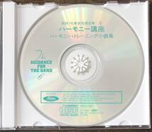 送料無料/廃盤CD/実践吹奏楽指導全集6　ハーモニー講座　ハーモニー・トレーニングのための小曲集/東芝EMI_画像3