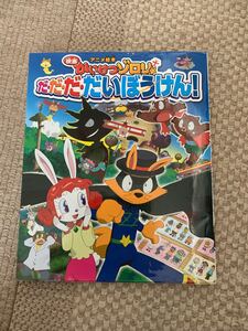 かいけつゾロリ ポプラ社 原ゆたか