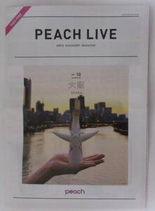 PEACH LIVE ～AREA DISCOVERY MAGAZINE～ vol.18 大阪