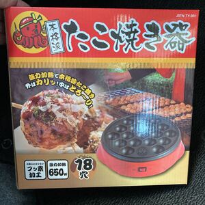 たこ焼き器 18穴 新品未使用