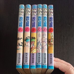 ジョジョの奇妙な冒険 34~39/荒木飛呂彦