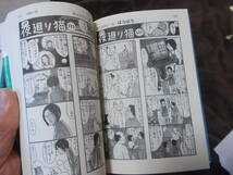 ニャンニャンにゃんそろじー　有川ひろ他(講談社文庫2020年)　猫小説＆コミックアンソロジー_画像7