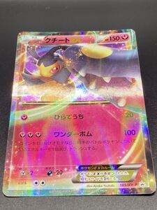 ヤフオク ポケモンxy クチート の落札相場 落札価格 ヤフオク ポケモンxy クチート の落札相場 落札価格