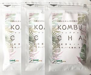 ★送料無料★コンブチャ KOMBUCHA 約3ヶ月分(2023.12~)(30日分30粒入り×3袋)シードコムス サプリメント 乳酸菌 酵母 紅茶キノコ