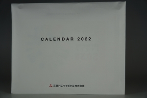 在庫2冊 非売品 2022年 令和4年 関係者用 三菱HCキャピタル株式会社 カレンダー 卓上 カレンダー 株主優待 新品即決