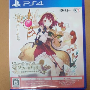 ソフィーのアトリエ DX
