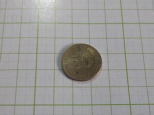 韓国　50Hwan year 4292　１９５９年　coin key day　５０ファン　硬貨　コイン　