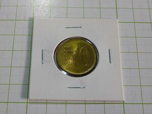 韓国　key day　未使用クラス　１９７２年　10won　coin　１０ウォン　硬貨　コイン　