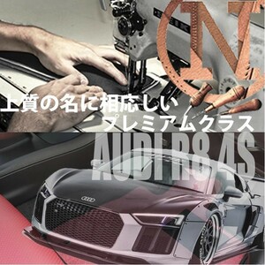 Audi R8 4S プレミアムフロアマット 2枚組 2016.03- 右ハンドル オーダーメイド アウディ NEWING ニューイング　高級フロアマット　内装