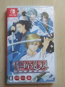 Nintendo Switch　幕末恋華新選組 尽忠報国の士