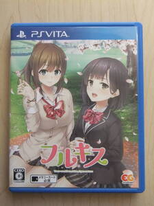 PSVITA フルキス(通常版)