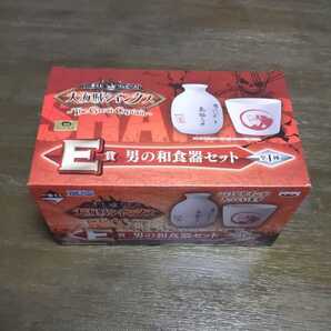 ワンピース 一番くじ 大海賊シャンクス 男の和食器セット