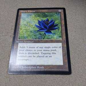 マジックザギャザリング　ブラックロータス　大判カード　MTG Black Lotus 