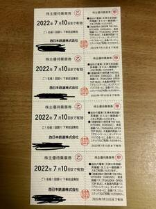 西日本鉄道 株主優待乗車券 ４枚セット 西鉄 電車または一般路線バス