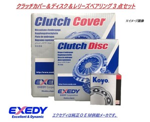  Hino Dutro XZU XKU clutch 3 point set Exedy EXEDY HNC548 HND092U NP-68SCRN58P-4