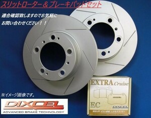  Toyota Crown Athlete GRS180 GRS181 front slit rotor & brake pad set Dixcel DIXCEL 3119227SS EC311444