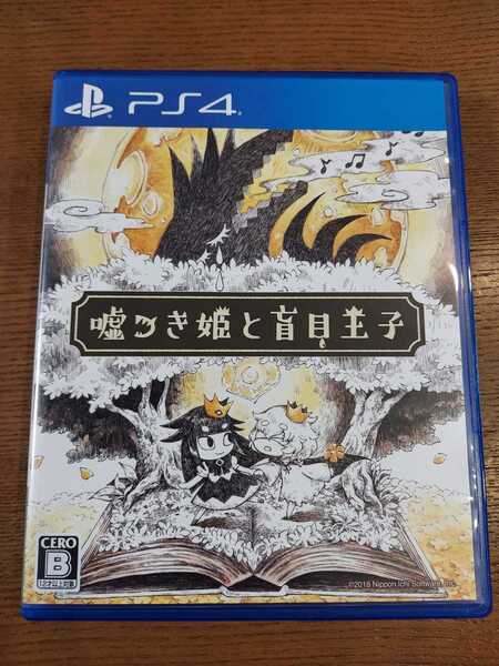 中古 PS4 嘘つき姫と盲目王子