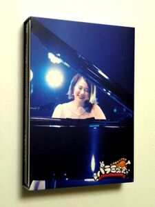 【初回生産限定版 Blu-ray】ハラミ定食 ～Streetpiano Collection～in 中野サンプラザ / 送料520円