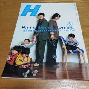 H エイチ 2001.4 浅野忠信&村上淳「すてきな旦那サマ」対談/鬼束ちひろ/小日向しえ/山本美絵